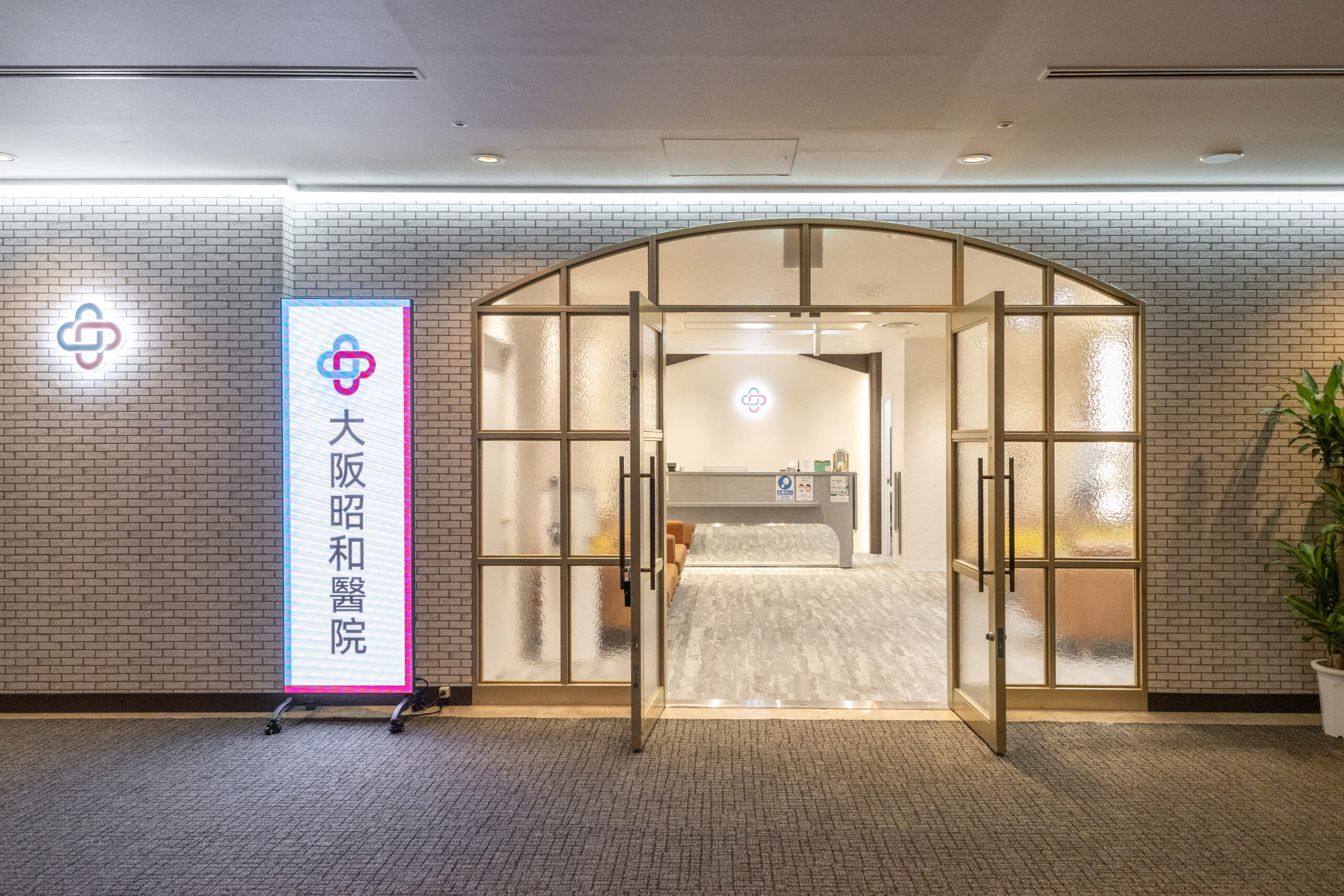 大阪昭和医院 待合エリア 1